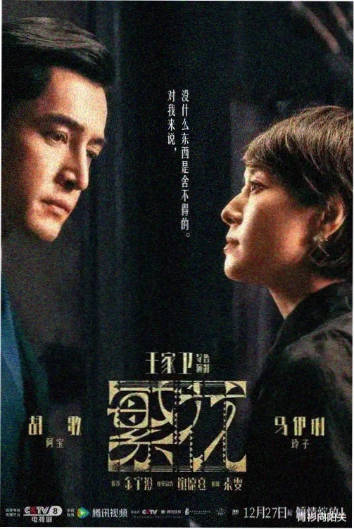 长夜灯塔 免费观看完整版电视剧