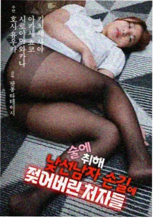 第九次日落 高清影视大全